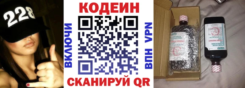 Codein Purple Drank  omg онион  Ужур 