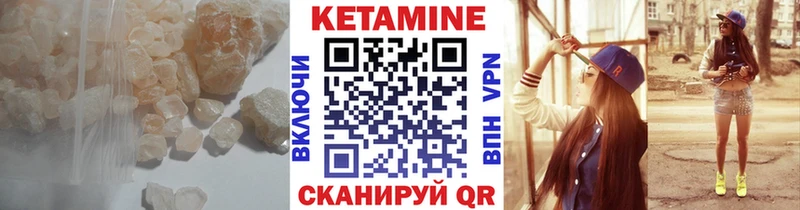 Кетамин VHQ  Ужур 