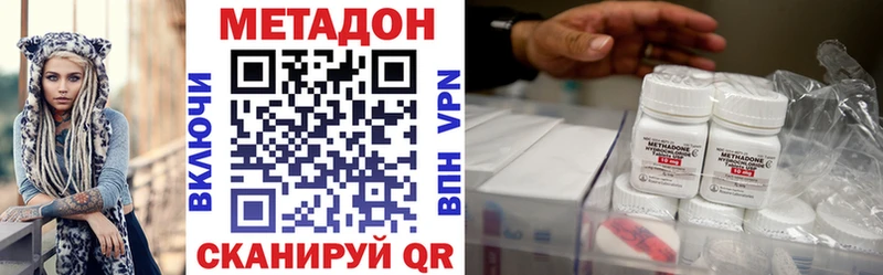 МЕТАДОН белоснежный  Ужур 